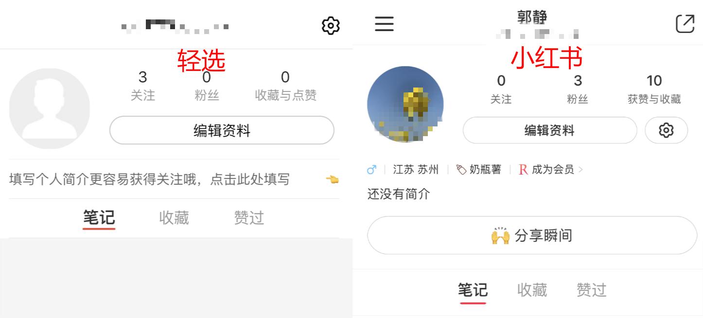 形似神不似，360种草App“轻选”学不来小红书