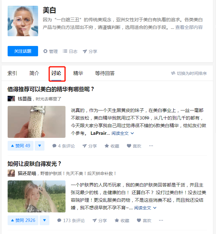 知乎引流怎么做？