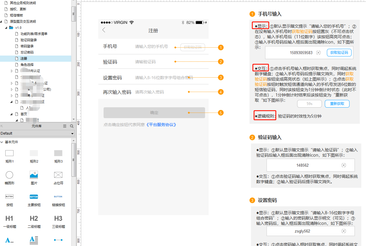 论原型图、需求文档规范管理的重要性