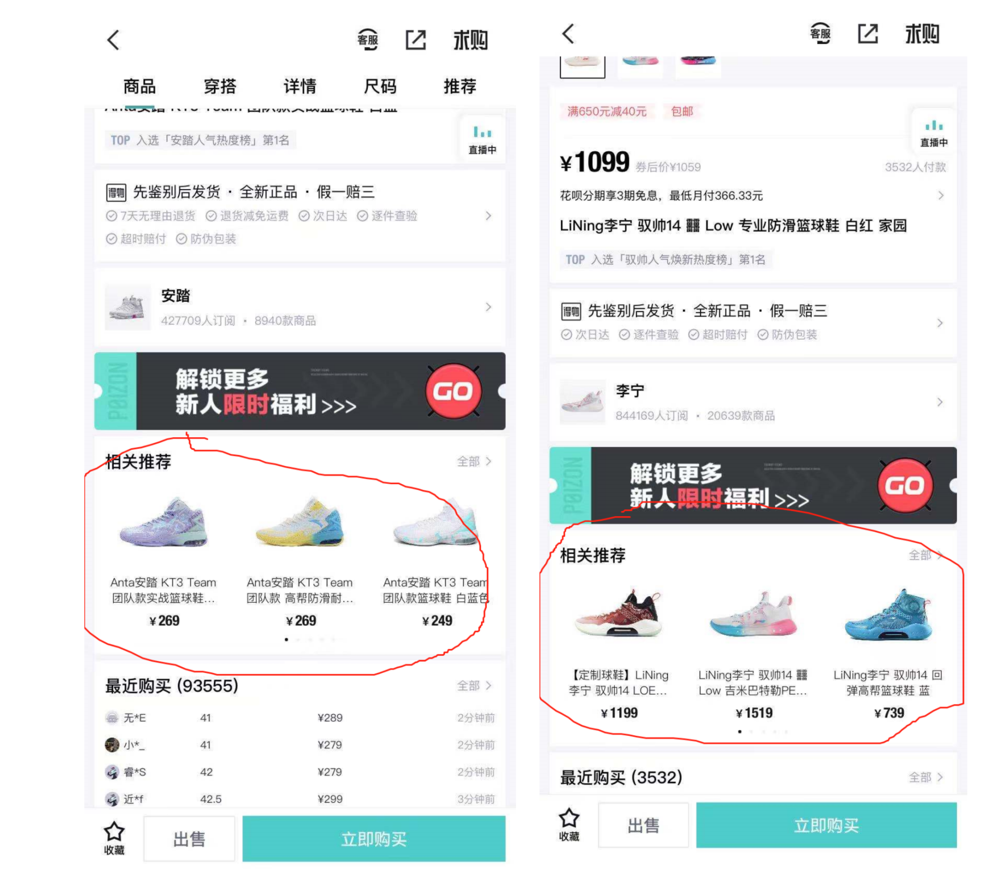 “得物”为何成为潮流电商TOP产品？