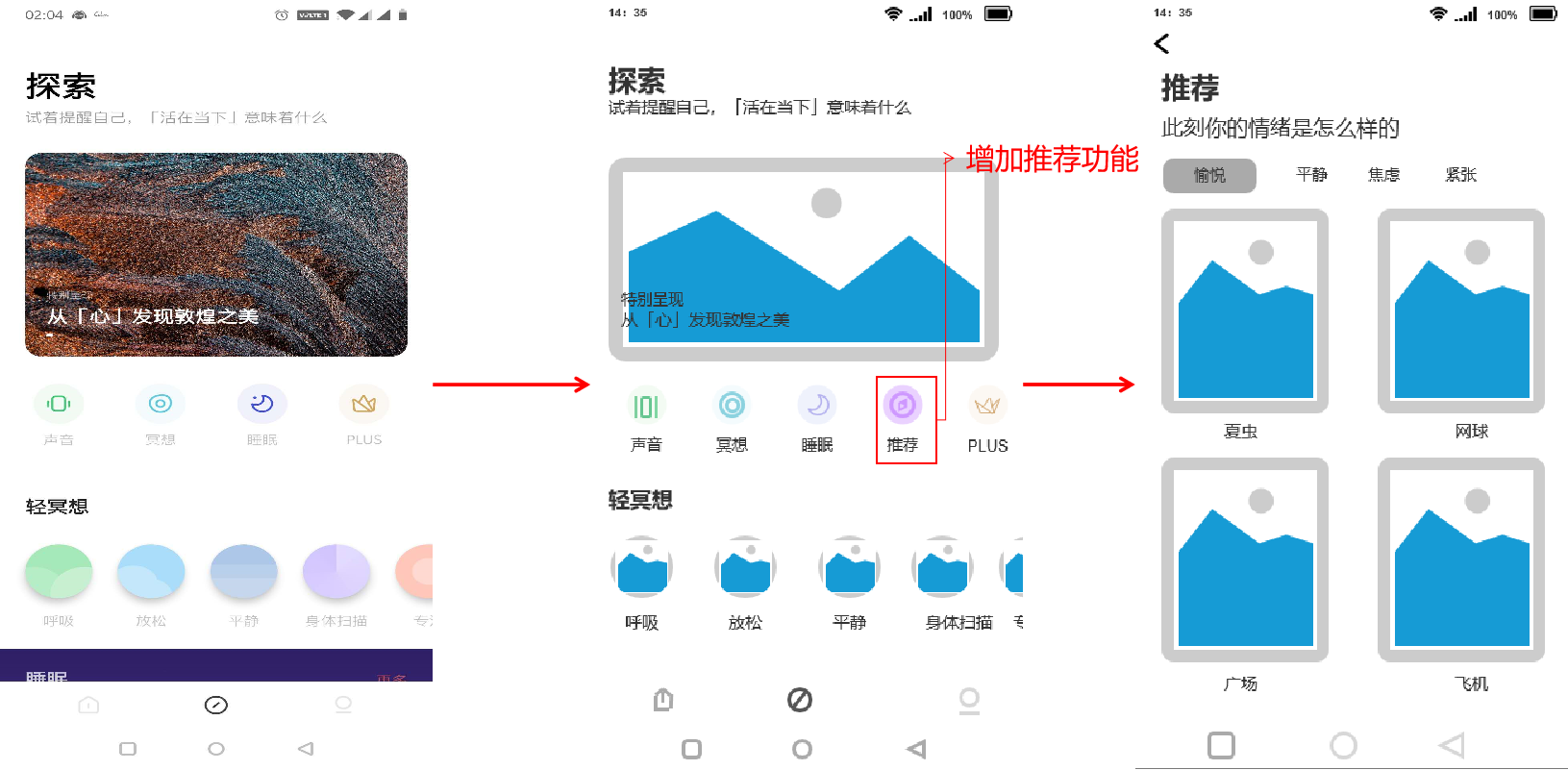 产品分析：潮汐——冥想与睡眠的现状及未来趋势