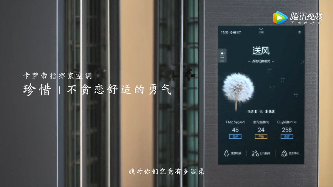 卡萨帝的家电文案，一句就是一个故事