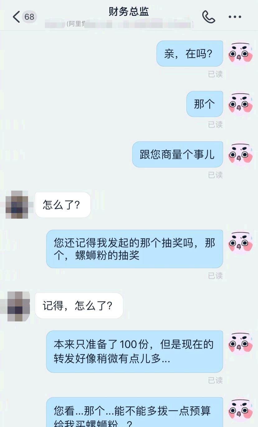 4万包螺蛳粉宠粉，淘宝这波营销我给满分！