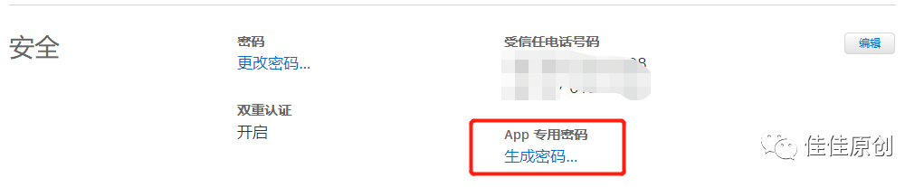 产品经理应用商店APP发布实战