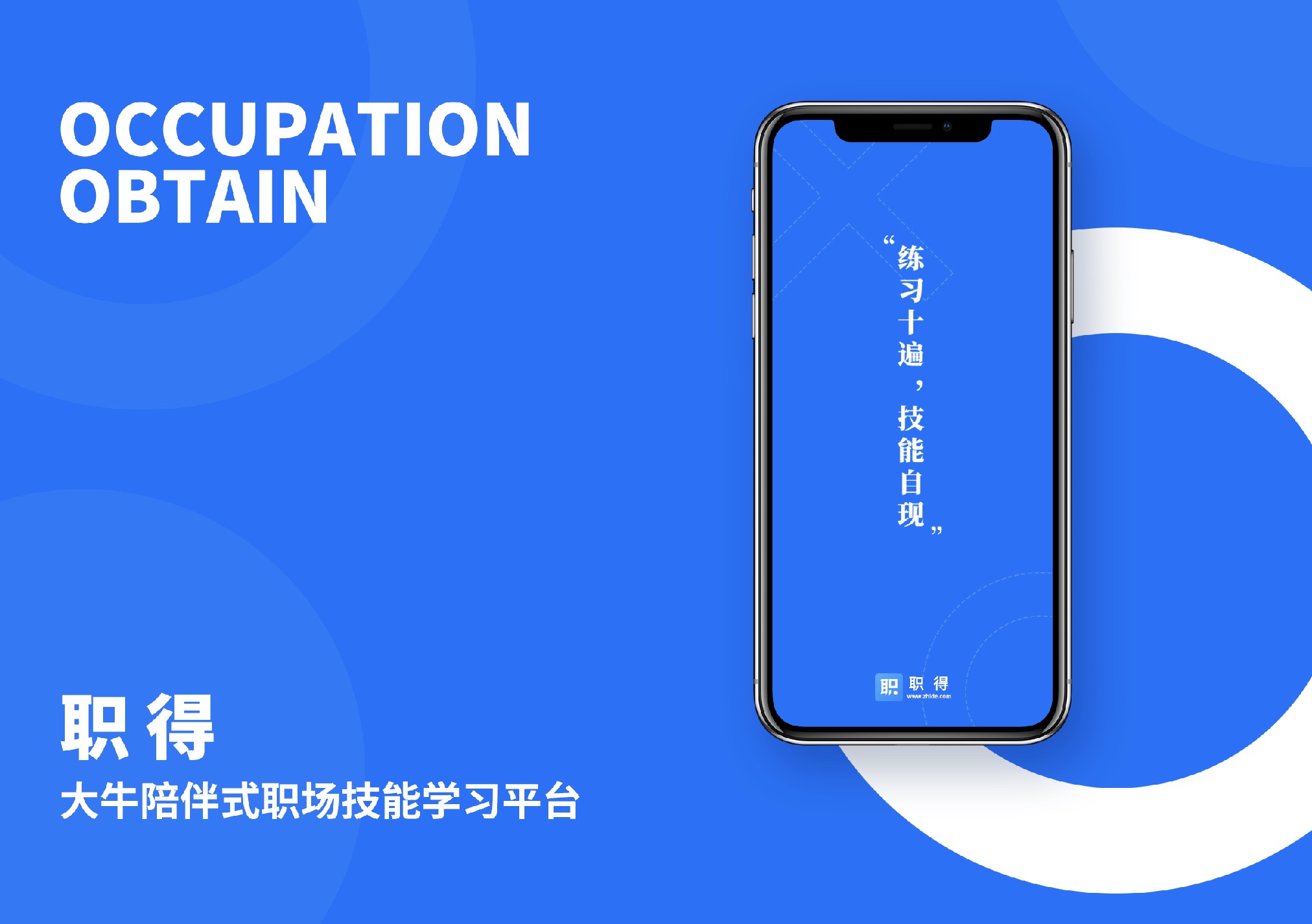 从0设计App（7）：基于产品定位做 UI 设计