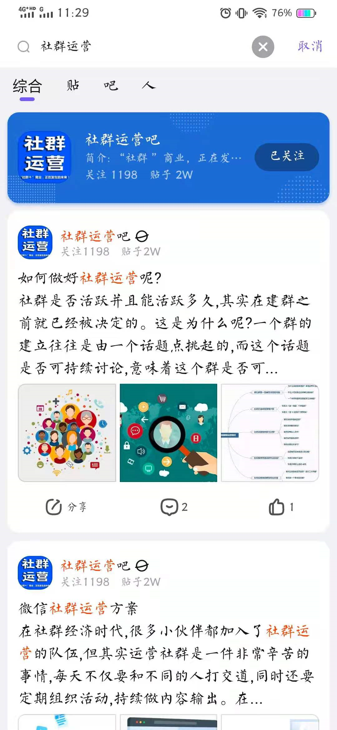 线上如何实现拉新