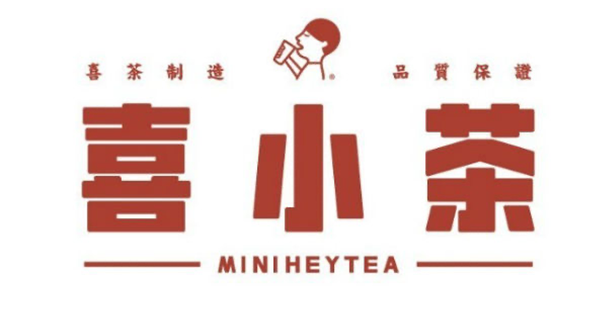 喜茶.png