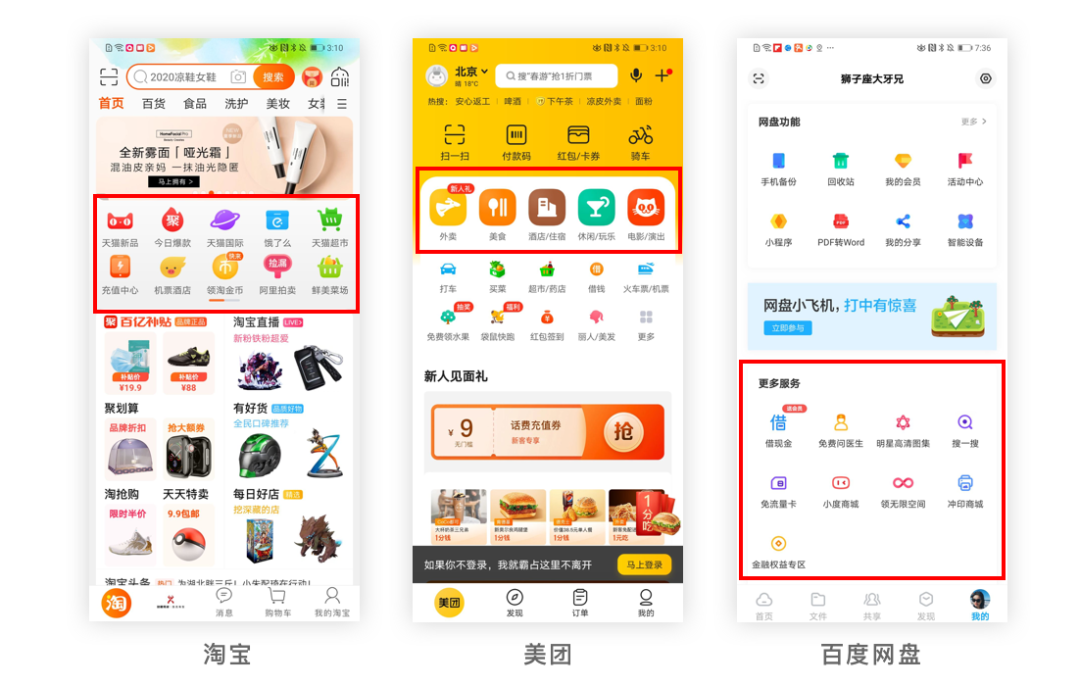 关于产品导流，设计师需要知道这几点