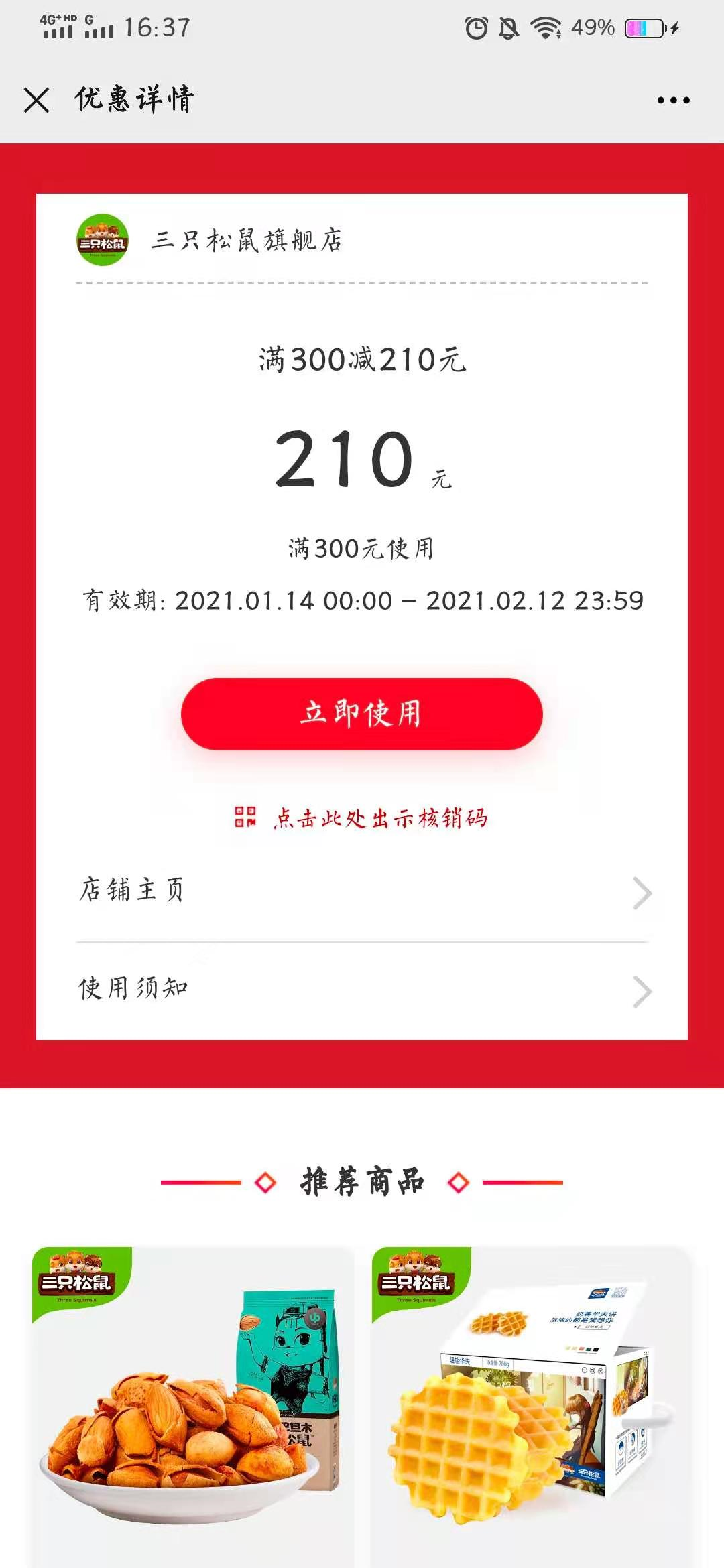 社群转化策略分享