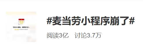 为什么麦当劳一发优惠券小程序就崩溃？里面藏着做好餐饮广告的方法