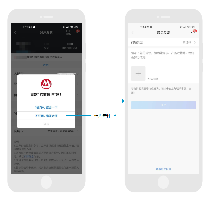 实战复盘＋案例拆解：APP评分功能如何做？