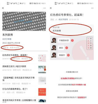 公众号更新“专辑-搜索-盖楼”功能，我们可以如何利用？