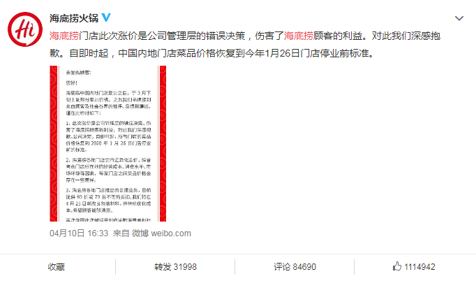 从海底捞事件，我总结了三点营销思考！