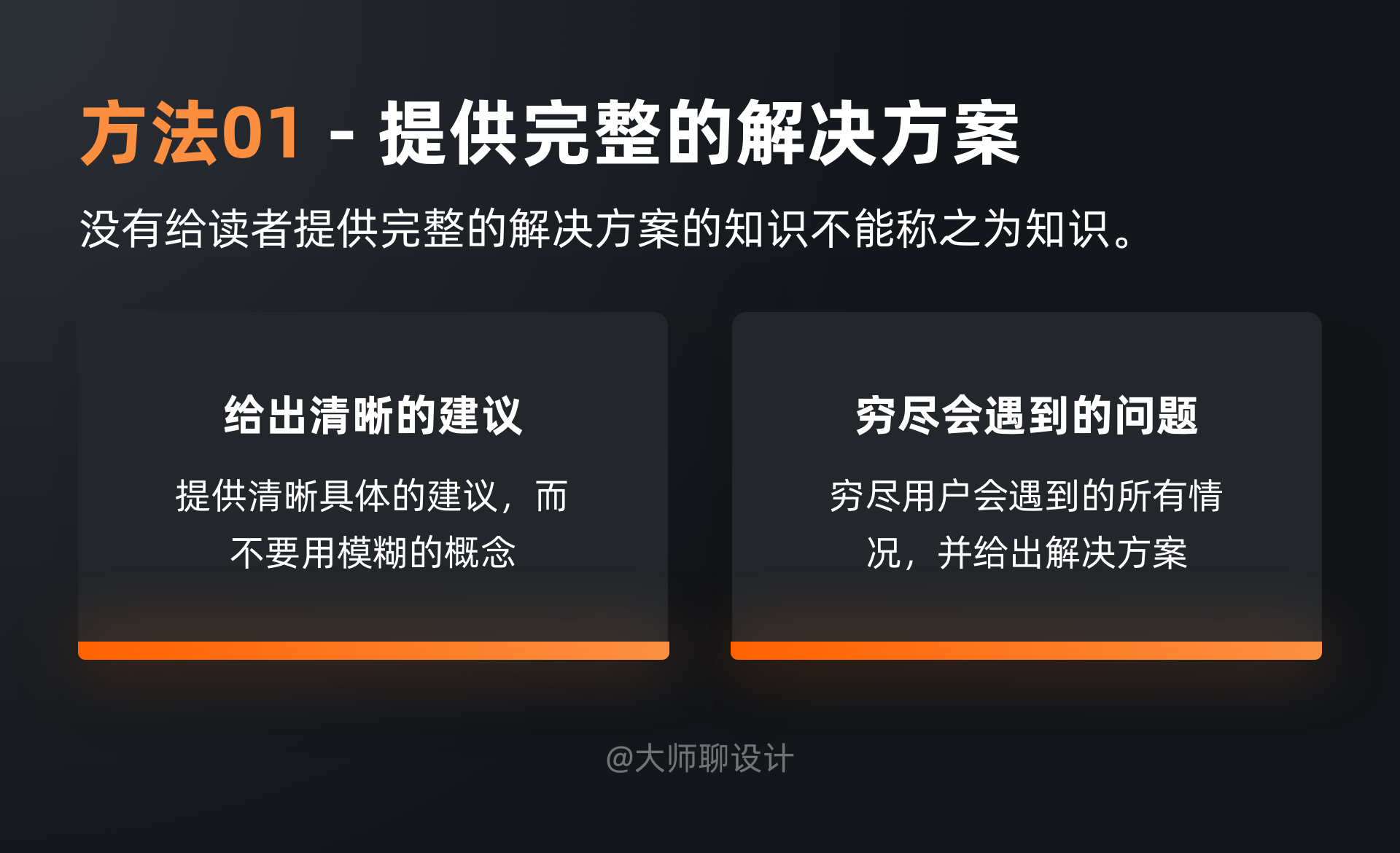 揭秘：怎样写出浏览量10万+的教程类文章