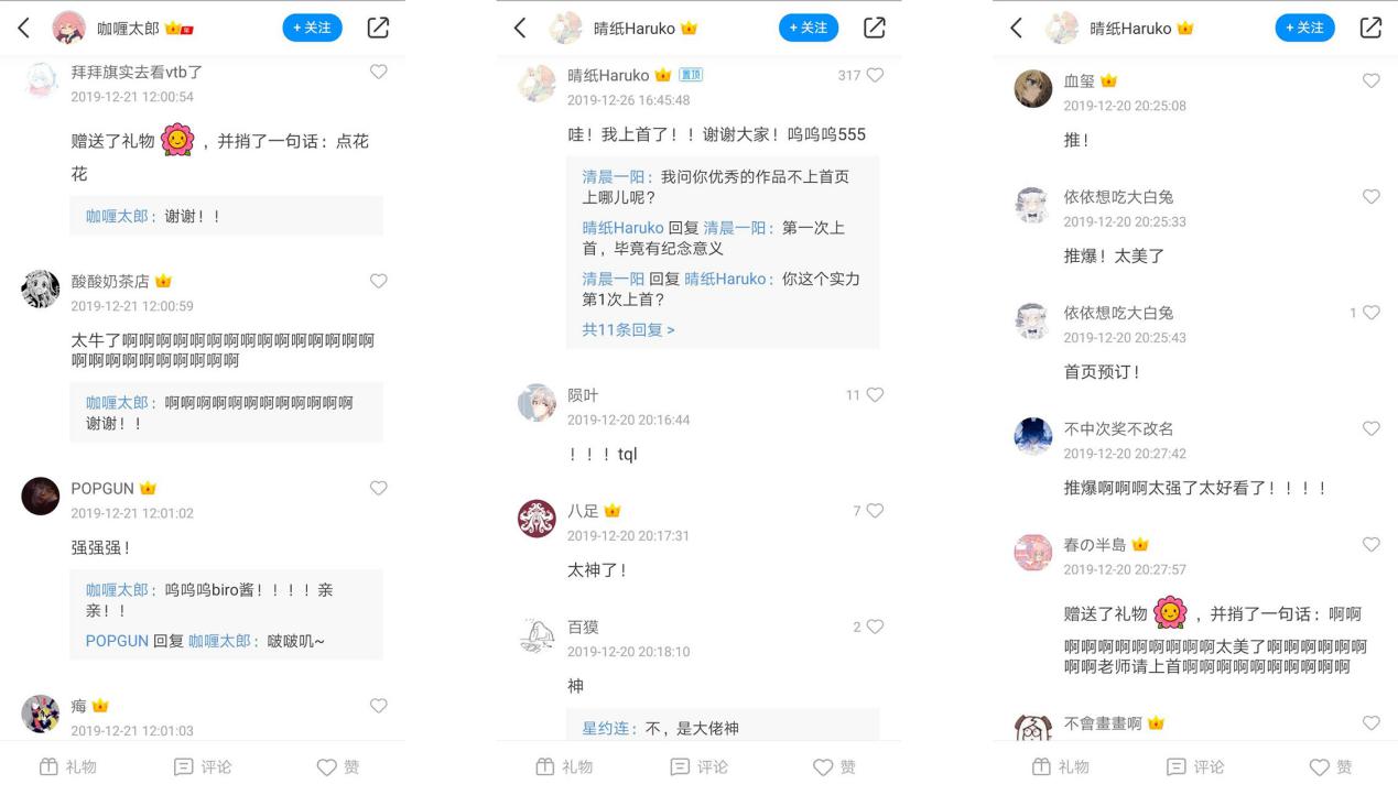 运营向竞品分析：以绘画社区产品“画世界”为例