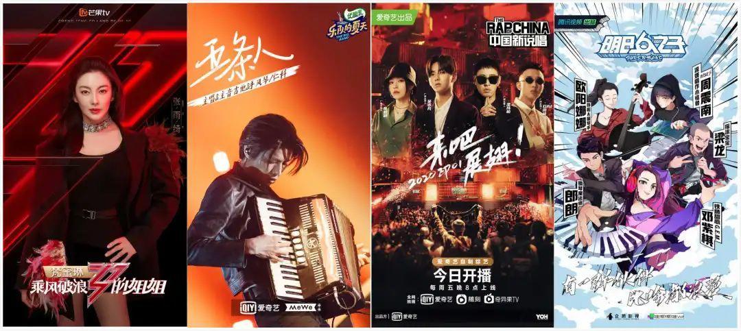 揭秘暑期综艺版图：姐姐、乐队、街舞…爆款制造者都是老江湖