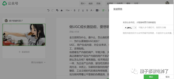 做UGC成长激励前，要想明白三件事