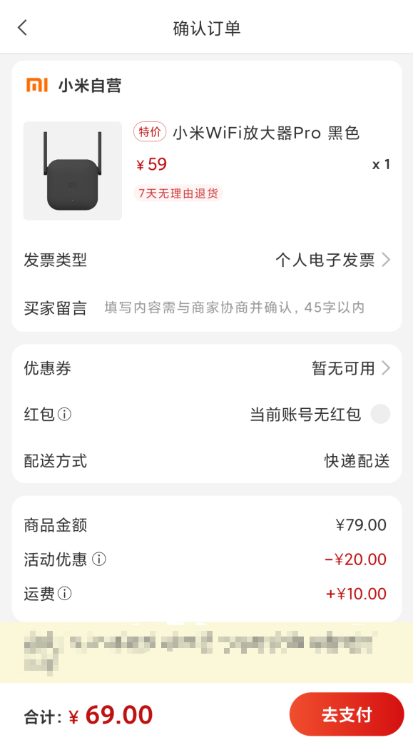 拆解产品：小米有品——品质电商之路