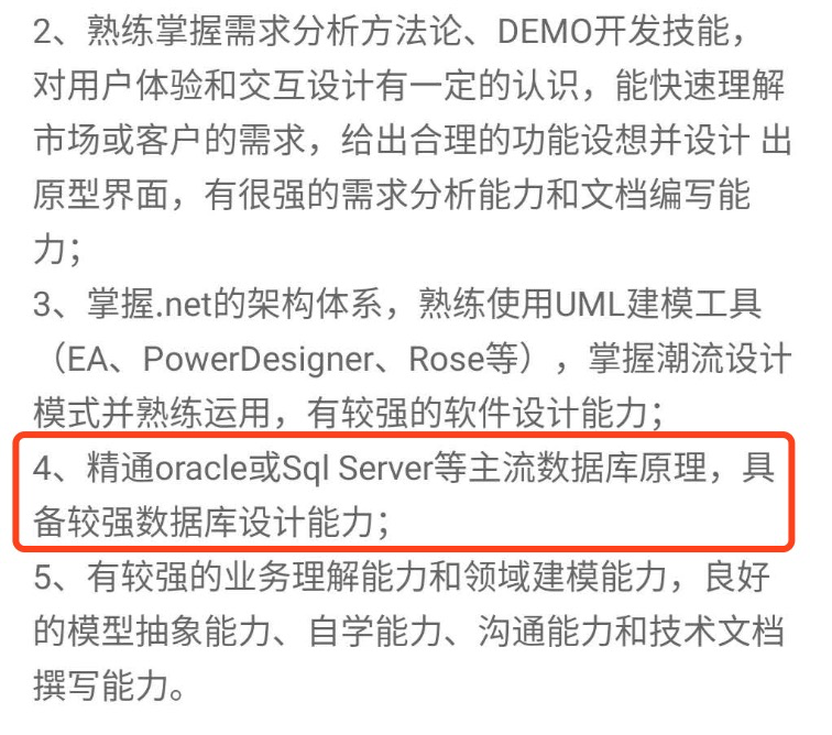 产品经理的技术进阶：数据库逻辑设计