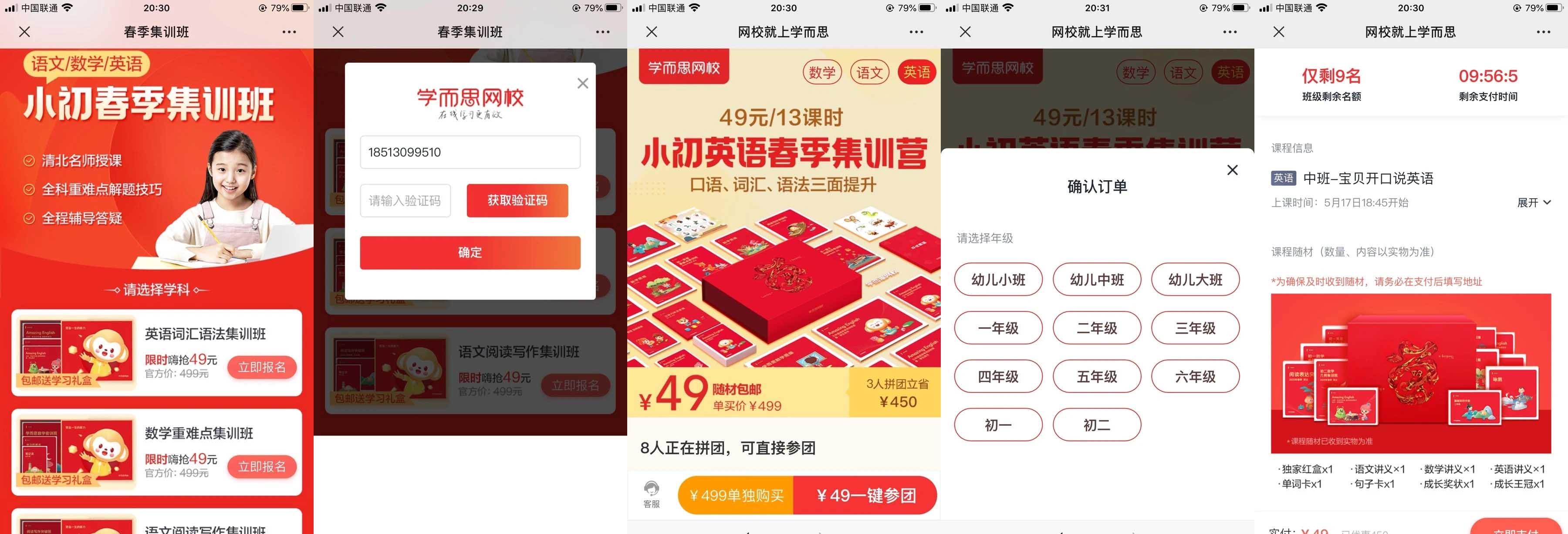 拆解下这个课程，告诉你这个增长模型怎么这么火