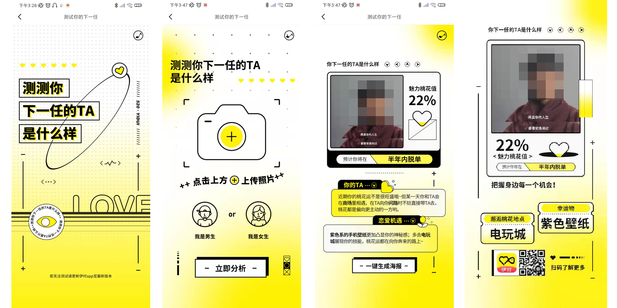 伊对运营模式分析 - 教你如何从社交APP中杀出一条血路！