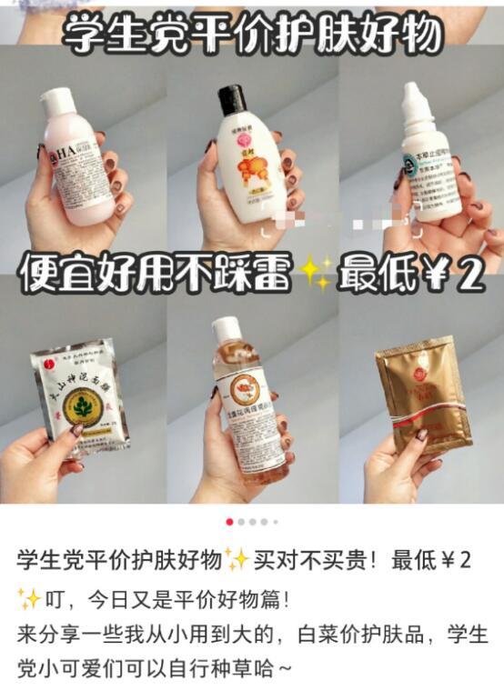 详解小红书赚钱引流涨粉方法