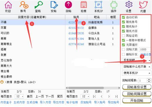 人人可复制的0基础引流实操教程