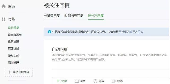 关注公众号自动回复文案怎么写?