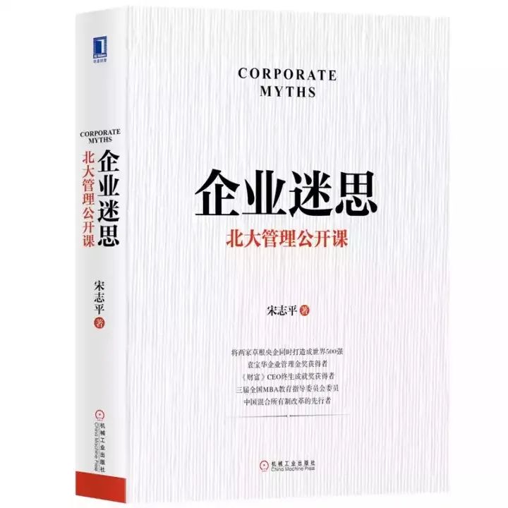 为什么说「管理」和「经营」从来都是两码事？