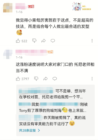 “山城小栗旬”他是如何做到整容般换头洗剪吹的？