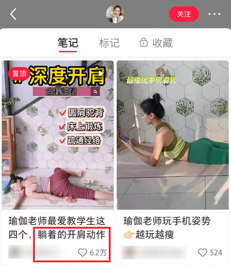 小红书爆款笔记背后的流量密码，看完你也能抓住！