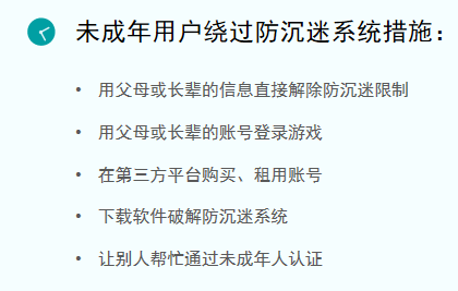 史上最强防沉迷系统，这些规定让90%玩家劝退！