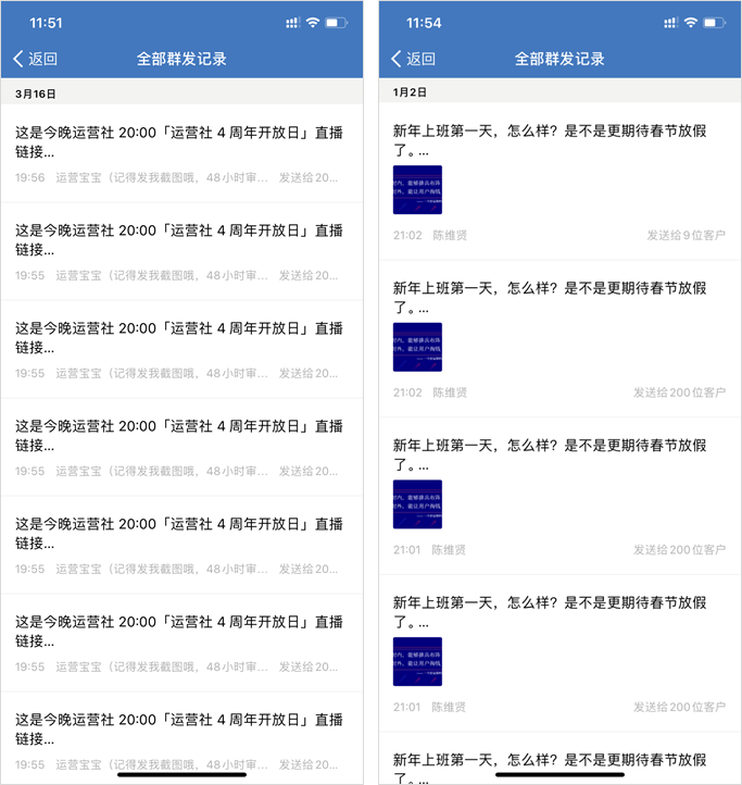 用企业微信“赚钱”的10大“可复制”技巧