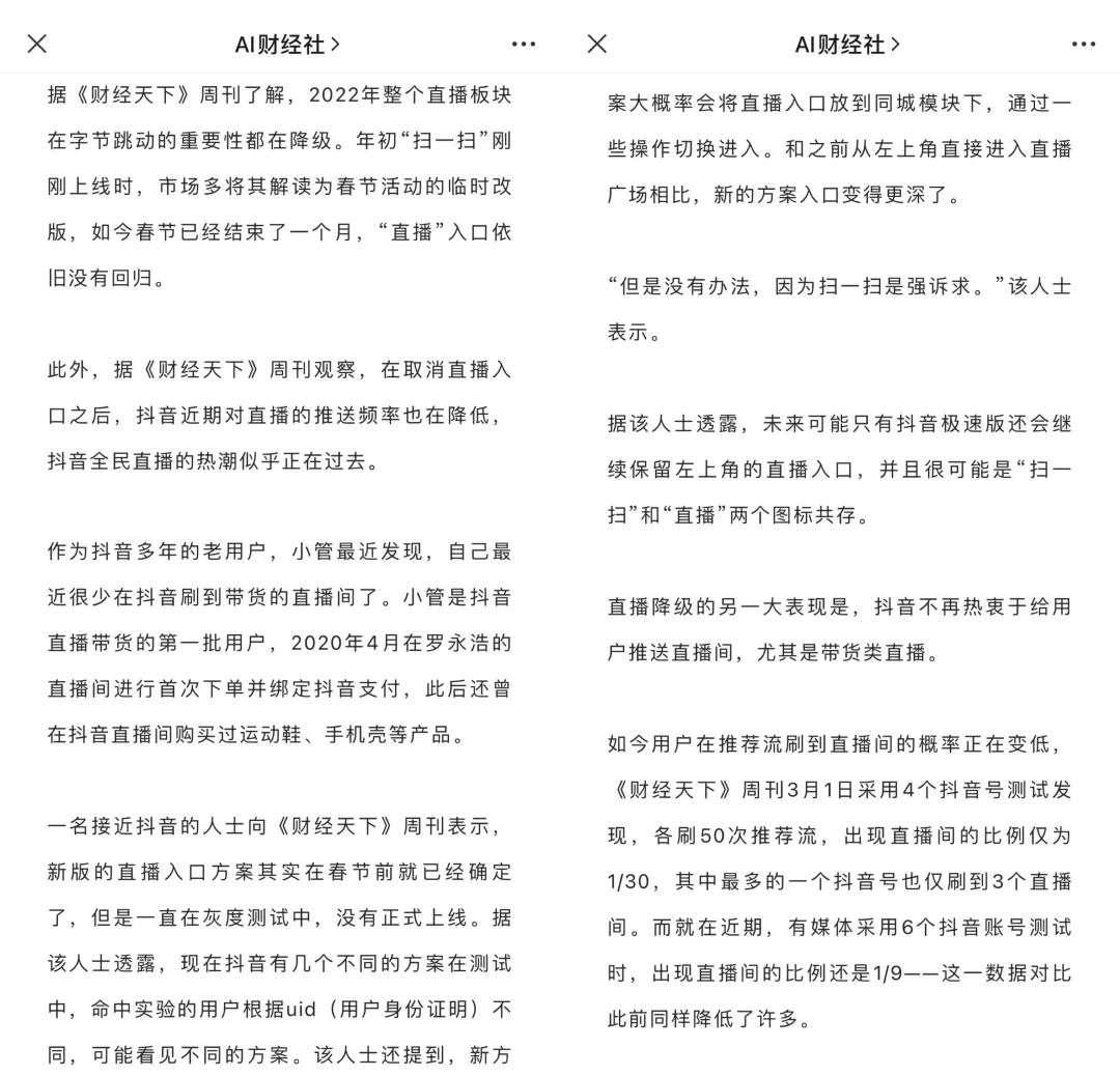 琦儿3场直播带货4500万，琦儿会成为抖音的“薇娅”吗？