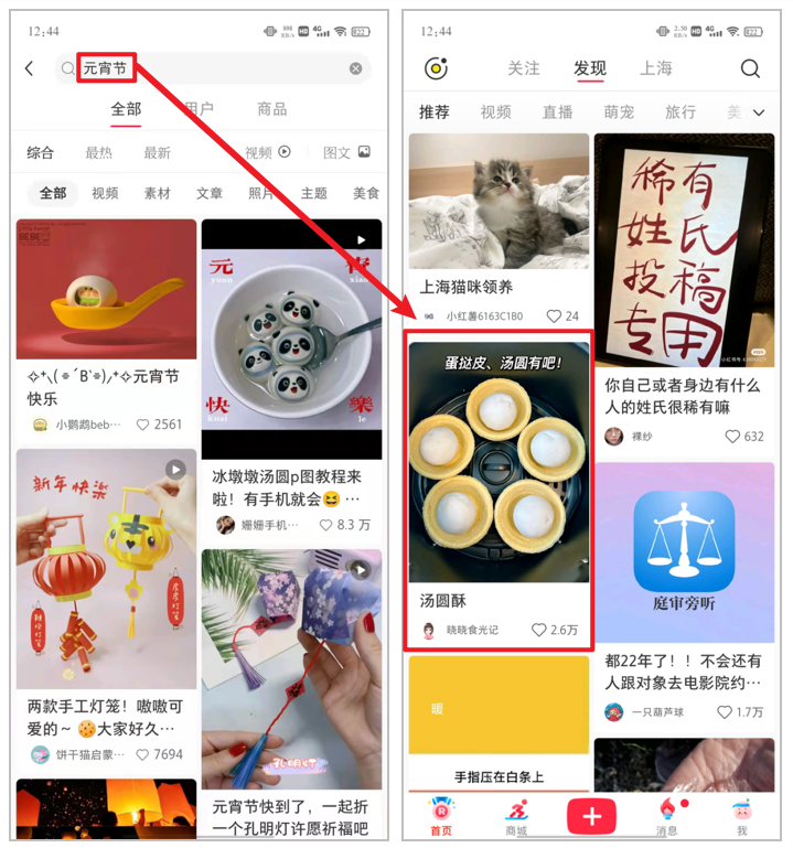 小红书爆款笔记背后的流量密码，看完你也能抓住！