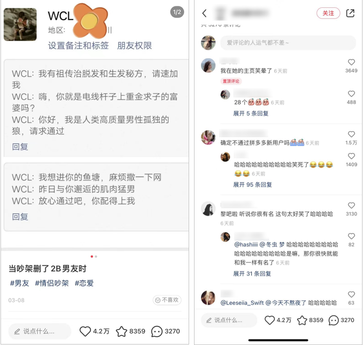 小红书爆款笔记背后的流量密码，看完你也能抓住！