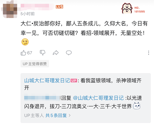 “山城小栗旬”他是如何做到整容般换头洗剪吹的？