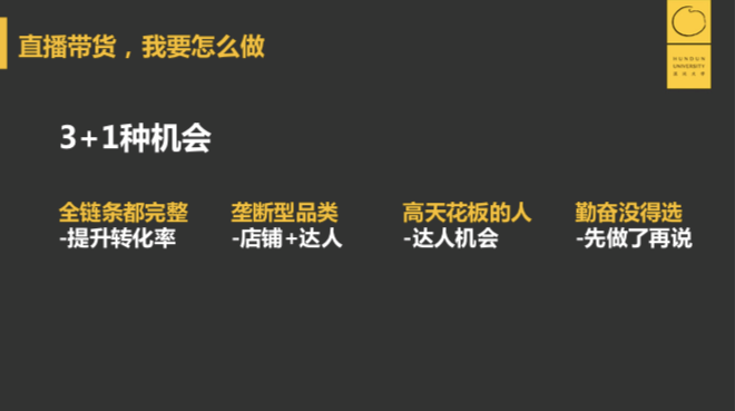 直播带货：现在进场还来得及吗？这些底层逻辑能帮你做好判断