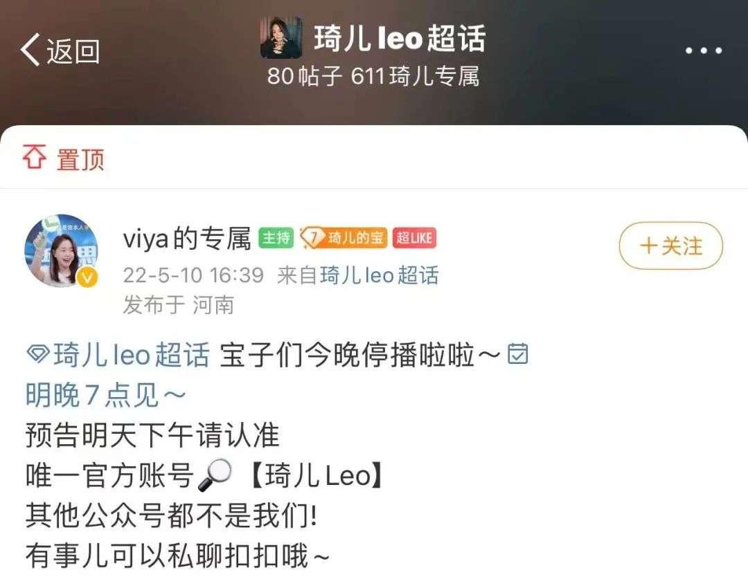 琦儿3场直播带货4500万，琦儿会成为抖音的“薇娅”吗？