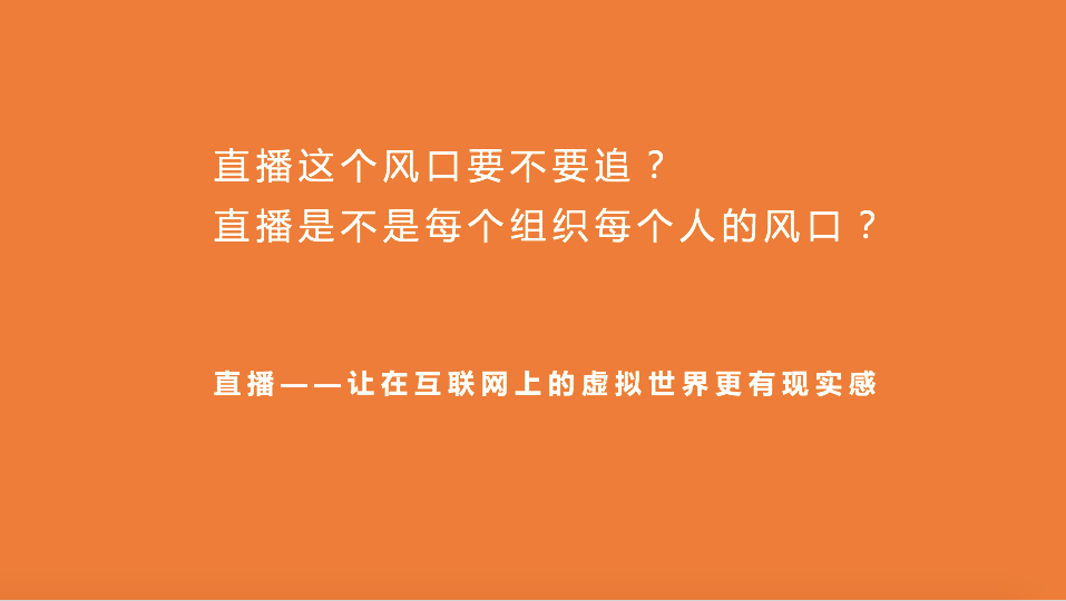 没懂网红、个人品牌和新消费品牌，就别盲目搞直播了