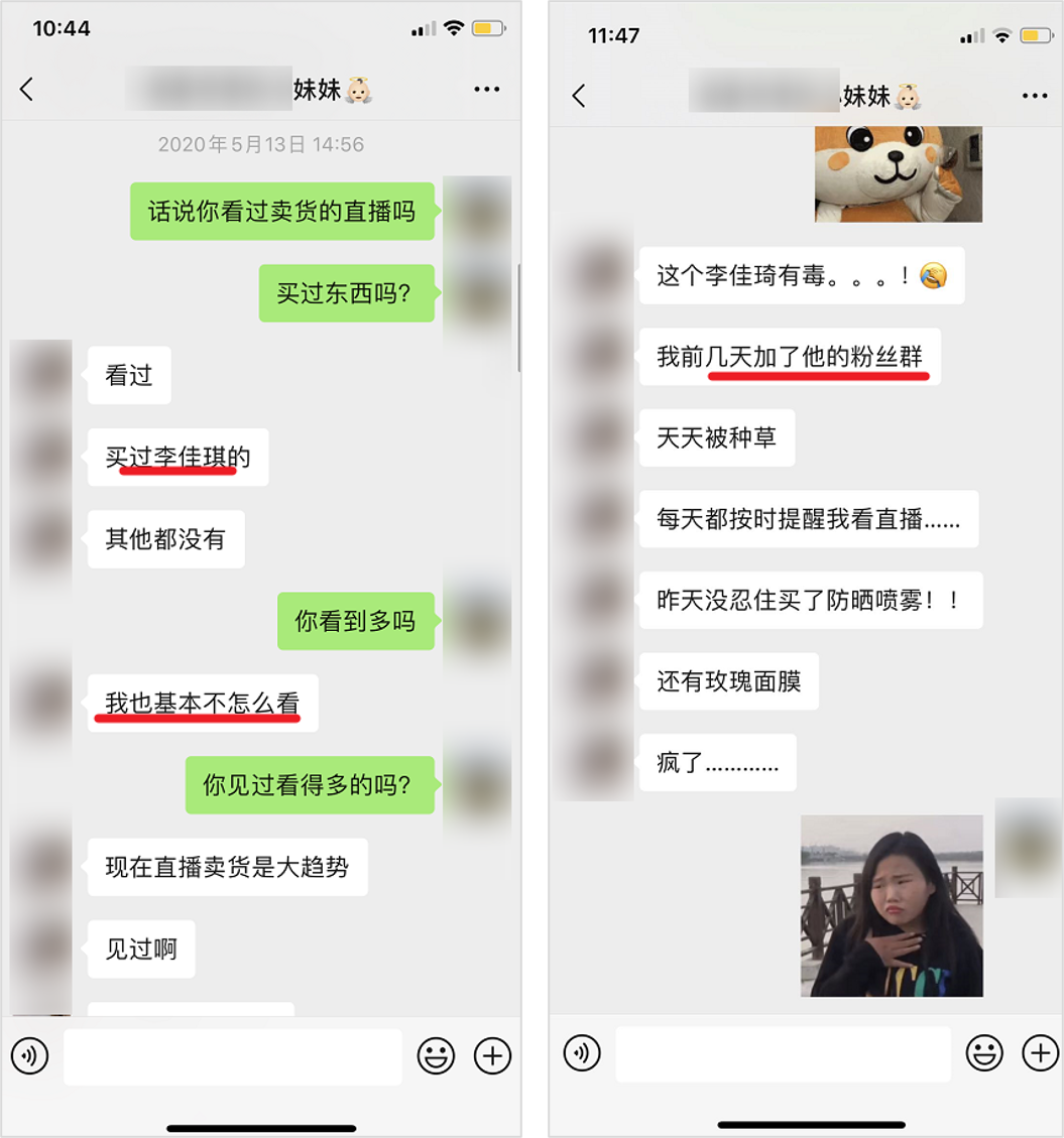 “卧底”李佳琦粉丝群后，我发现了他「狂卖货」的秘密