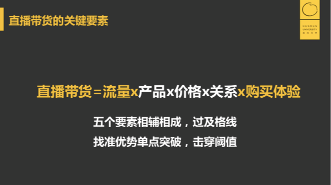 直播带货：现在进场还来得及吗？这些底层逻辑能帮你做好判断