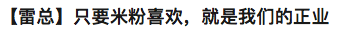 破圈加速，B站果真是「品牌营销」的好去处吗？