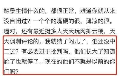 “网抑云”被群嘲后，我都不敢轻易矫情了