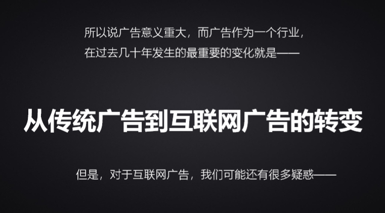 万字长文：互联网广告到底是如何运行的？