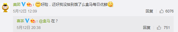 喜茶抽奖不断错付背后，品牌如何和竞品组CP营销？