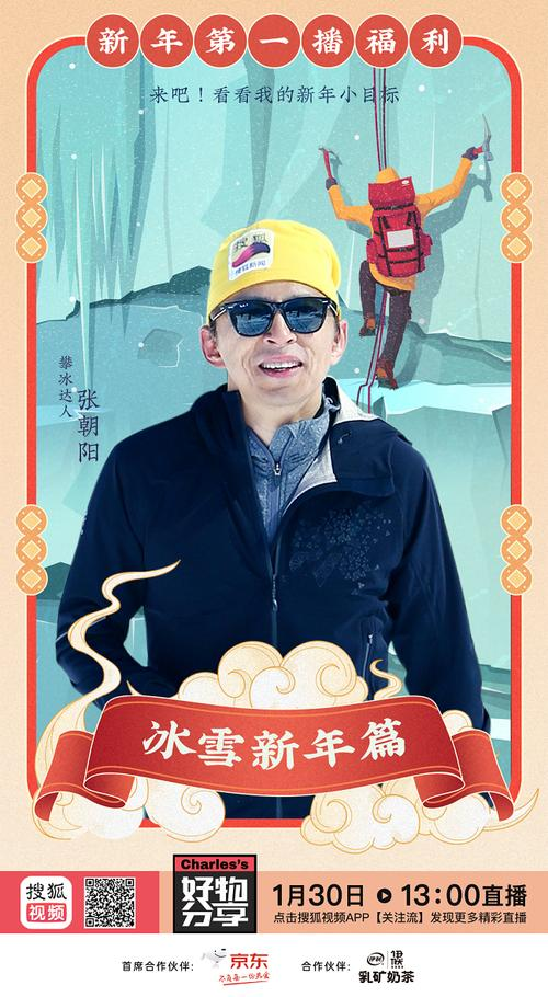 张朝阳物理课：紧跟知识直播浪潮的互联网教父！