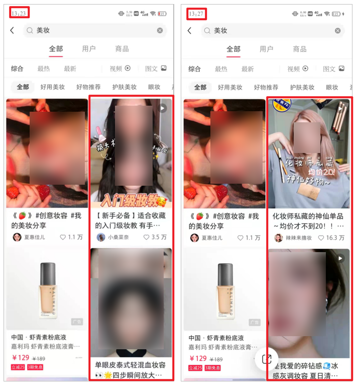 小红书爆款笔记背后的流量密码，看完你也能抓住！