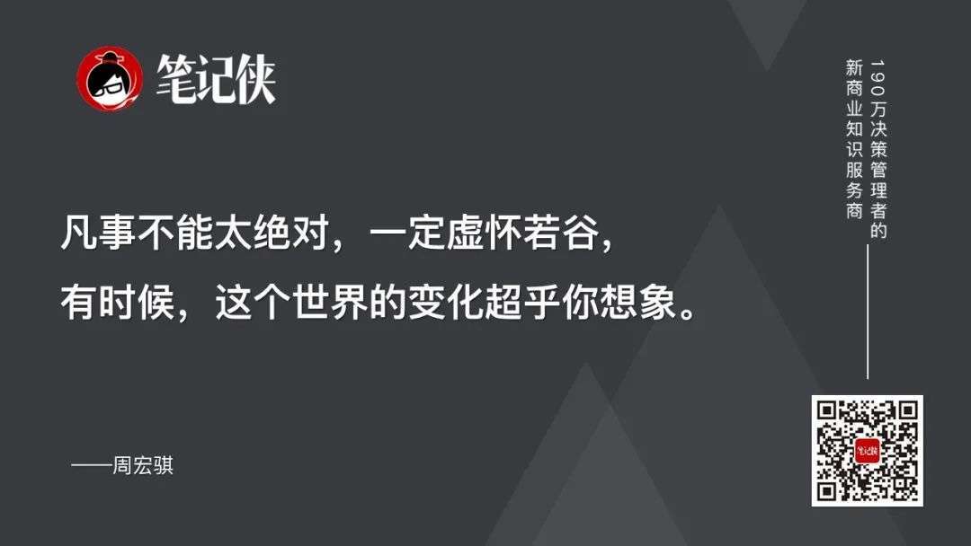 笔记侠：做好生意的3种必备思维，你都具有吗？