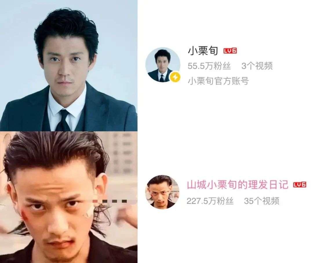 “山城小栗旬”他是如何做到整容般换头洗剪吹的？